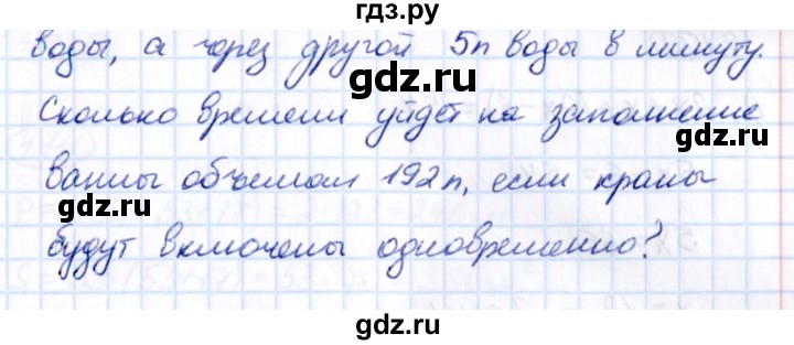 Гдз по математике за 5 класс Виленкин, Жохов, Чесноков ответ на номер № 4.105, Решебник 2021