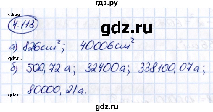 Гдз по математике за 5 класс Виленкин, Жохов, Чесноков ответ на номер № 4.113, Решебник 2021