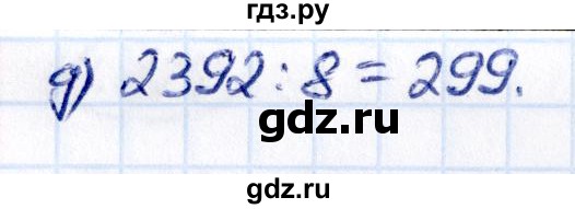 Гдз по математике за 5 класс Виленкин, Жохов, Чесноков ответ на номер № 4.132, Решебник 2021