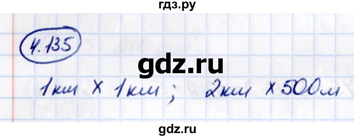 Гдз по математике за 5 класс Виленкин, Жохов, Чесноков ответ на номер № 4.135, Решебник 2021