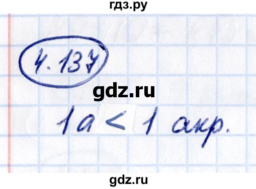 Гдз по математике за 5 класс Виленкин, Жохов, Чесноков ответ на номер № 4.137, Решебник 2021