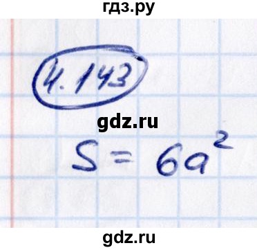 Гдз по математике за 5 класс Виленкин, Жохов, Чесноков ответ на номер № 4.143, Решебник 2021