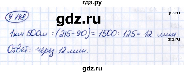 Гдз по математике за 5 класс Виленкин, Жохов, Чесноков ответ на номер № 4.148, Решебник 2021