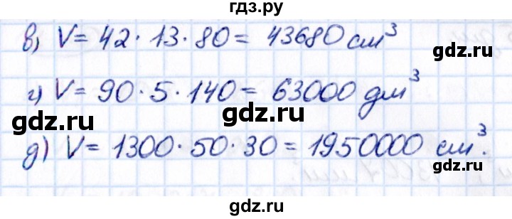 Гдз по математике за 5 класс Виленкин, Жохов, Чесноков ответ на номер № 4.152, Решебник 2021