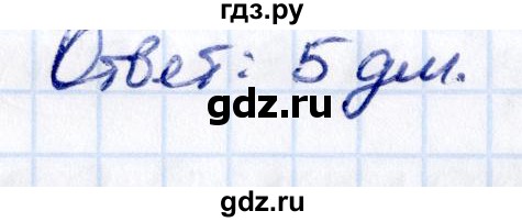 Гдз по математике за 5 класс Виленкин, Жохов, Чесноков ответ на номер № 4.156, Решебник 2021
