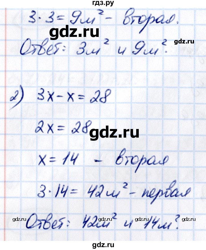Гдз по математике за 5 класс Виленкин, Жохов, Чесноков ответ на номер № 4.171, Решебник 2021