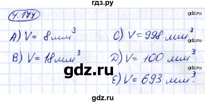Гдз по математике за 5 класс Виленкин, Жохов, Чесноков ответ на номер № 4.174, Решебник 2021