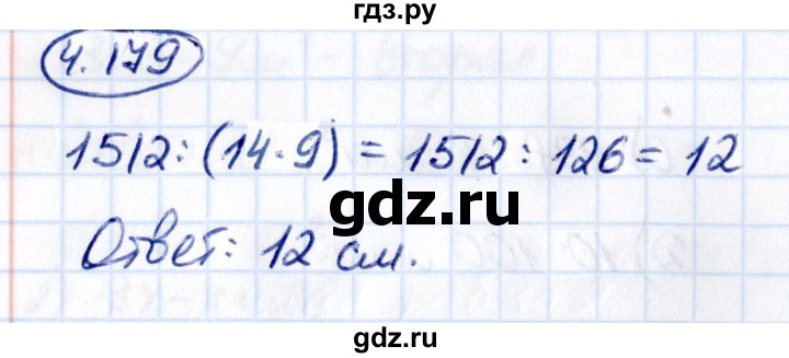 Гдз по математике за 5 класс Виленкин, Жохов, Чесноков ответ на номер № 4.179, Решебник 2021