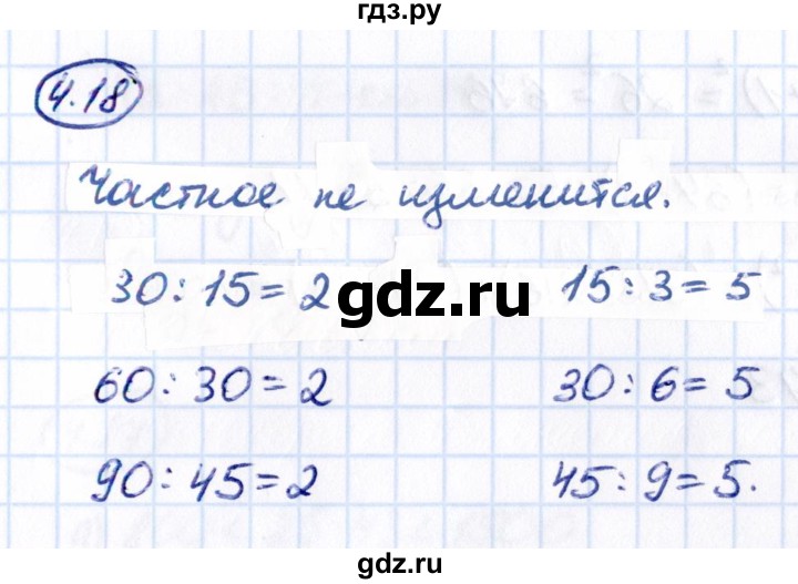 Гдз по математике за 5 класс Виленкин, Жохов, Чесноков ответ на номер № 4.18, Решебник 2021