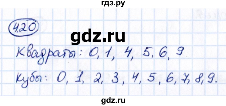 Гдз по математике за 5 класс Виленкин, Жохов, Чесноков ответ на номер № 4.20, Решебник 2021