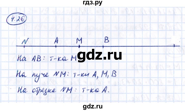 Гдз по математике за 5 класс Виленкин, Жохов, Чесноков ответ на номер № 4.26, Решебник 2021