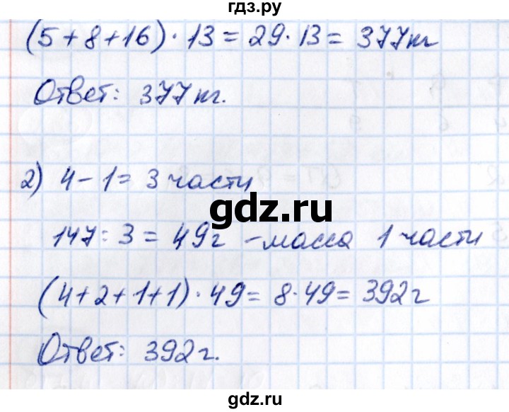 Гдз по математике за 5 класс Виленкин, Жохов, Чесноков ответ на номер № 4.28, Решебник 2021