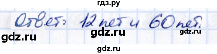 Гдз по математике за 5 класс Виленкин, Жохов, Чесноков ответ на номер № 4.35, Решебник 2021