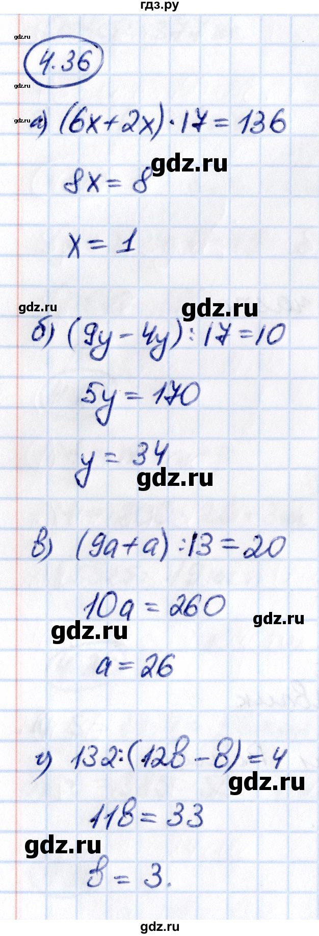 Гдз по математике за 5 класс Виленкин, Жохов, Чесноков ответ на номер № 4.36, Решебник 2021
