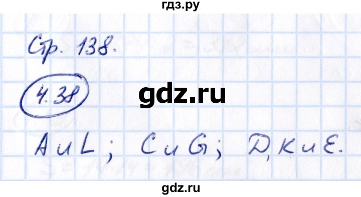 Гдз по математике за 5 класс Виленкин, Жохов, Чесноков ответ на номер № 4.38, Решебник 2021