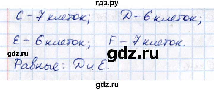 ГДЗ по математике 5 класс Виленкин Часть 1 / §4 / упражнение - 4.41, Решебник 2021