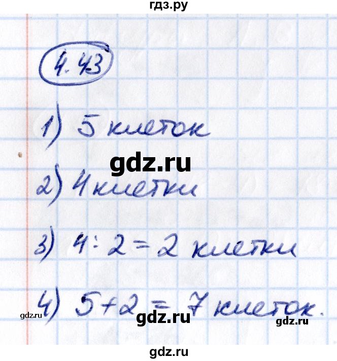 ГДЗ по математике 5 класс Виленкин Часть 1 / §4 / упражнение - 4.43, Решебник 2021