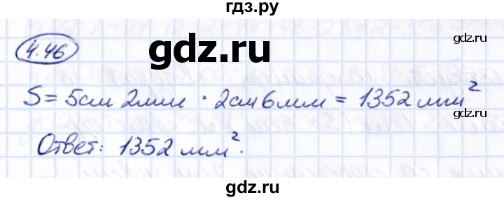 ГДЗ по математике 5 класс Виленкин Часть 1 / §4 / упражнение - 4.46, Решебник 2021