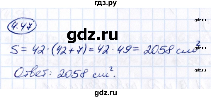 ГДЗ по математике 5 класс Виленкин Часть 1 / §4 / упражнение - 4.47, Решебник 2021