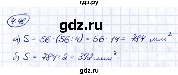 ГДЗ по математике 5 класс Виленкин Часть 1 / §4 / упражнение - 4.48, Решебник 2021