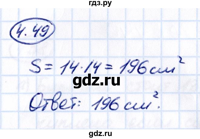 ГДЗ по математике 5 класс Виленкин Часть 1 / §4 / упражнение - 4.49, Решебник 2021