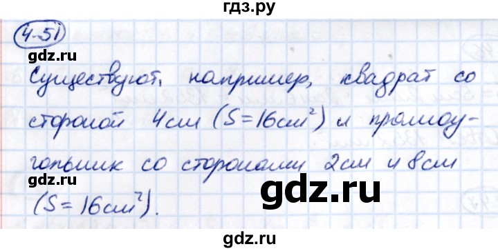 ГДЗ по математике 5 класс Виленкин Часть 1 / §4 / упражнение - 4.51, Решебник 2021
