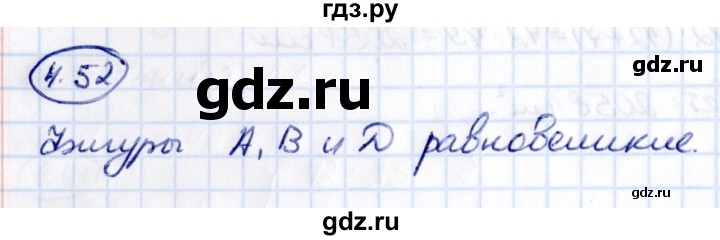 ГДЗ по математике 5 класс Виленкин Часть 1 / §4 / упражнение - 4.52, Решебник 2021