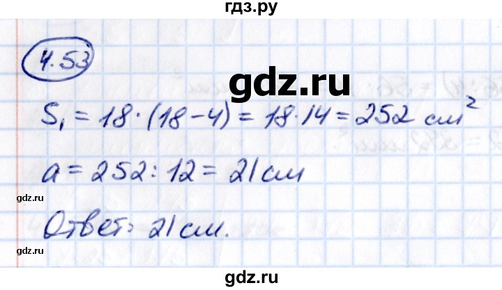 ГДЗ по математике 5 класс Виленкин Часть 1 / §4 / упражнение - 4.53, Решебник 2021