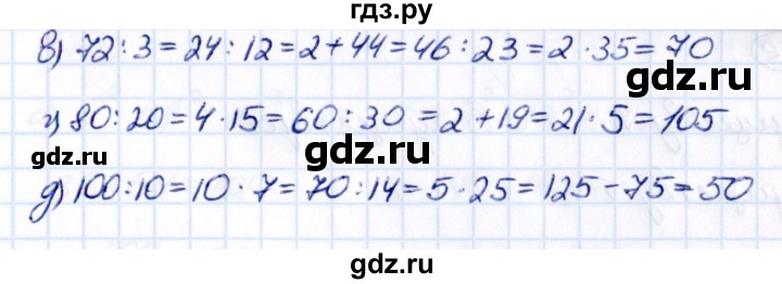 Гдз по математике за 5 класс Виленкин, Жохов, Чесноков ответ на номер № 4.55, Решебник 2021