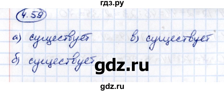 Гдз по математике за 5 класс Виленкин, Жохов, Чесноков ответ на номер № 4.59, Решебник 2021
