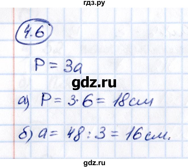 Гдз по математике за 5 класс Виленкин, Жохов, Чесноков ответ на номер № 4.6, Решебник 2021