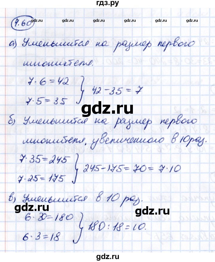 Гдз по математике за 5 класс Виленкин, Жохов, Чесноков ответ на номер № 4.60, Решебник 2021