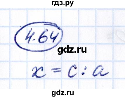 Гдз по математике за 5 класс Виленкин, Жохов, Чесноков ответ на номер № 4.64, Решебник 2021