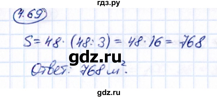 Гдз по математике за 5 класс Виленкин, Жохов, Чесноков ответ на номер № 4.69, Решебник 2021
