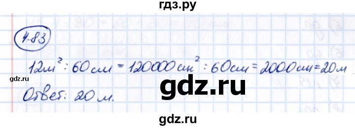 Гдз по математике за 5 класс Виленкин, Жохов, Чесноков ответ на номер № 4.83, Решебник 2021