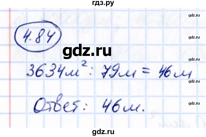 Гдз по математике за 5 класс Виленкин, Жохов, Чесноков ответ на номер № 4., Решебник 2021