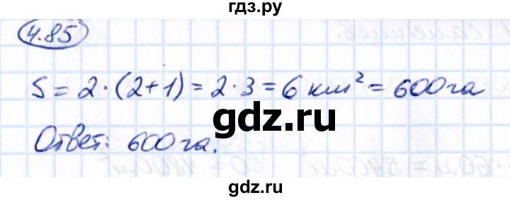 Гдз по математике за 5 класс Виленкин, Жохов, Чесноков ответ на номер № 4.85, Решебник 2021