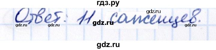 Гдз по математике за 5 класс Виленкин, Жохов, Чесноков ответ на номер № 4.89, Решебник 2021
