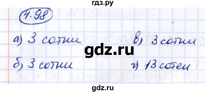 ГДЗ по математике 5 класс Виленкин Часть 1 / §4 / упражнение - 4.98, Решебник 2021