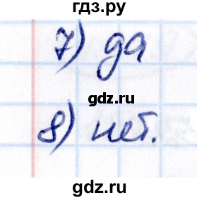 Гдз по математике за 5 класс Виленкин, Жохов, Чесноков ответ на номер № 4.2.154, Решебник 2021