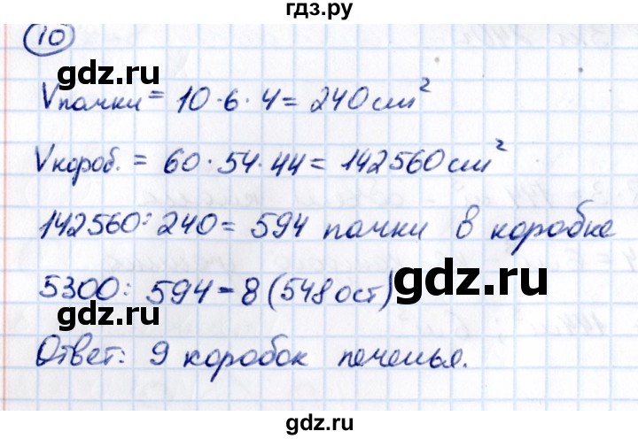Гдз по математике за 5 класс Виленкин, Жохов, Чесноков ответ на номер № 4.3.10, Решебник 2021