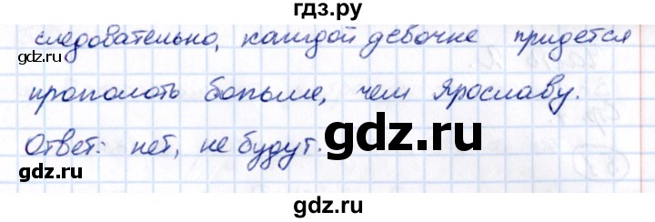 ГДЗ по математике 5 класс Виленкин Часть 1 / §4 / применяем математику - 12, Решебник 2021