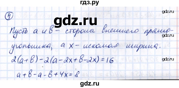 Гдз по математике за 5 класс Виленкин, Жохов, Чесноков ответ на номер № 4.3.4, Решебник 2021