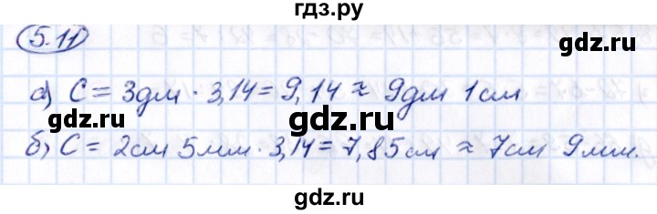 Гдз по математике за 5 класс Виленкин, Жохов, Чесноков ответ на номер № 5.11, Решебник 2021