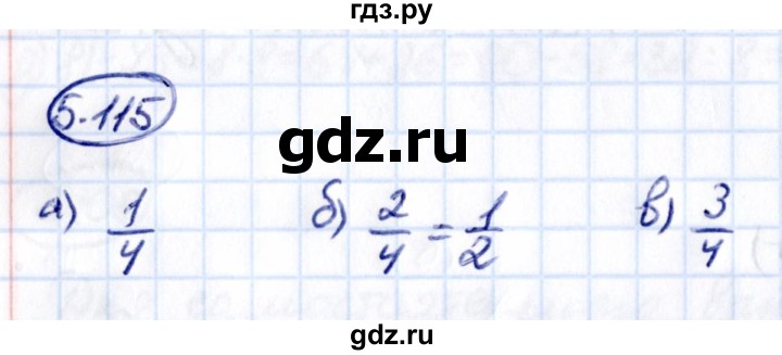 Гдз по математике за 5 класс Виленкин, Жохов, Чесноков ответ на номер № 5.115, Решебник 2021