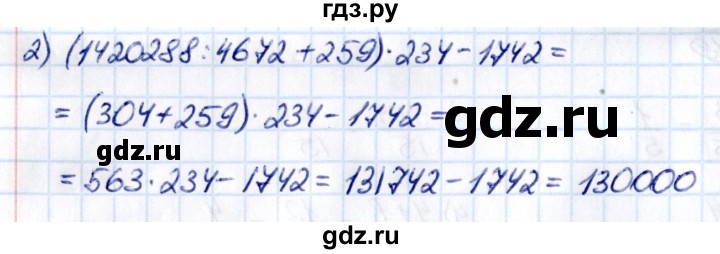 Гдз по математике за 5 класс Виленкин, Жохов, Чесноков ответ на номер № 5.122, Решебник 2021