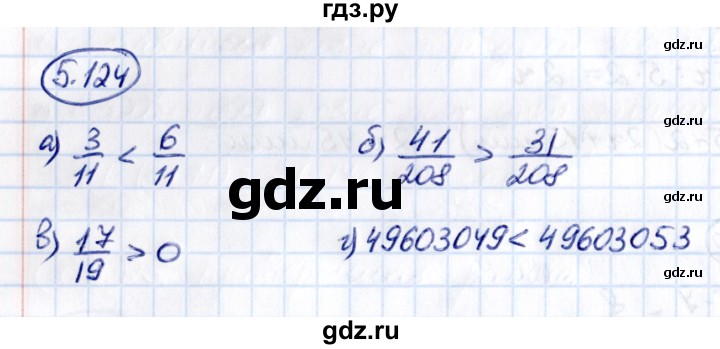 Гдз по математике за 5 класс Виленкин, Жохов, Чесноков ответ на номер № 5.124, Решебник 2021