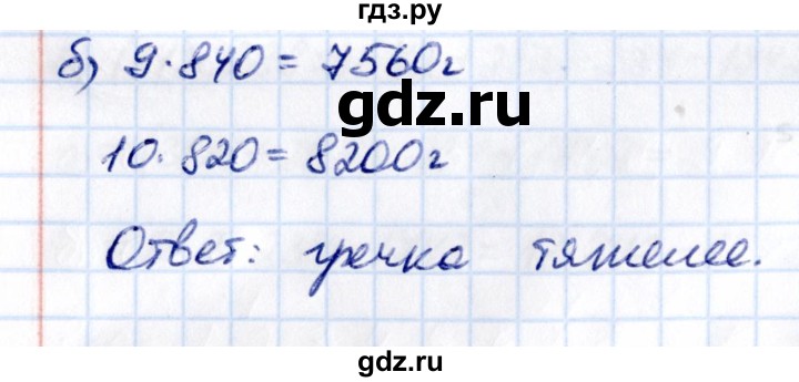 Гдз по математике за 5 класс Виленкин, Жохов, Чесноков ответ на номер № 5.130, Решебник 2021