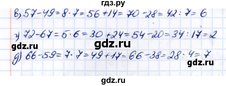 Гдз по математике за 5 класс Виленкин, Жохов, Чесноков ответ на номер № 5.15, Решебник 2021