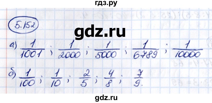 Гдз по математике за 5 класс Виленкин, Жохов, Чесноков ответ на номер № 5.152, Решебник 2021